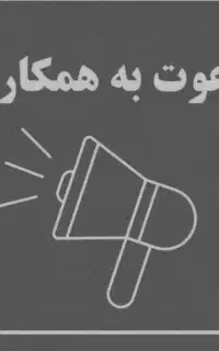 نیروی شیفت صبح - نگهبان
