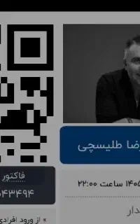 کنسرت طلیسچی ۱۰ شب شنبه