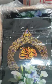 پک پاکت ترحیم شادی زیپ کیپ