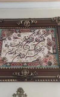 تابلو فرش
