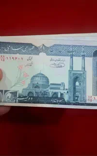 اسکناس ۲۰ تومنی بانکی(خرید فروش تعویض) عضو کانالشو