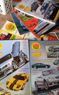 مجله ماشین عتیقه ای از سال 60 تاسال۱۴۰۳