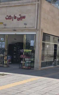 مغازه تجاری / حاشیه پیروزی /پایان کار /سند تک برگ