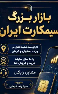 با دوتومن خط رُندتو از ما بخر