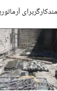 کارگر برای آرماتوربندی