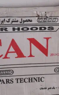لوازم خانگی