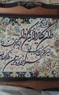 تابلو فرش