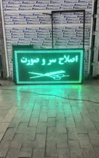 نصب و راه اندازی تلویزیون شهری و تابلوروانGKGD