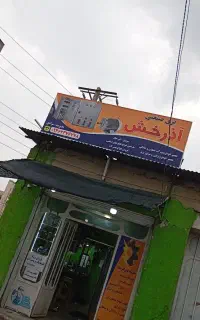 نیازمند شاگرد علاقه مند