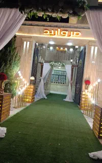 باغ تالار مروارید.کلیه مراسمات پذیرفته میشود