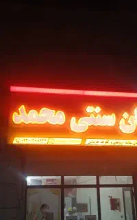 تابلوساز