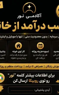 استخدام ادمین جذب و پاسخگویی