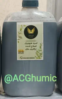 کود اسید هیومیک فسفات تریپل اوره سم کشاورزی هیومکس
