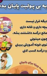 درامد در منزل