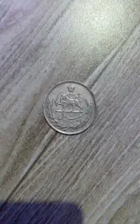 سکه کلکسیونی