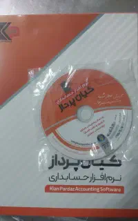 کیان پرداز پیشرفته