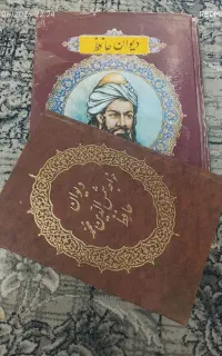 کتاب حافظ