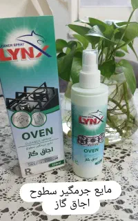 چربی زدا
