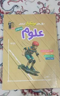 کتاب اموزشی پایه هفتم