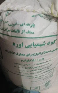 گندم بو جاری شده مهرگان حمیدیه