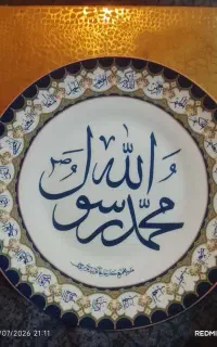 بشقاب کلکسیونی نفیس اسماء حسنی