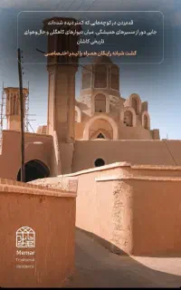 خانه دار ترجیحا آقا در اقامتگاه سنتی