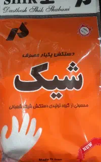 دستکش یکبار مصرف/ ۱۰۰تایی + مرجوعی