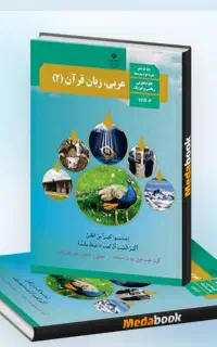 مشاوره تحصیلی