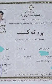 تعمیرکار یخچال فریزر تعمیرات یخچال سیار و مغازه
