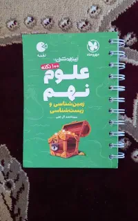 کتاب تست