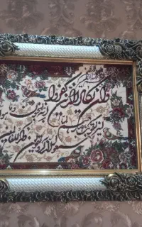 تابلو فرش ماشینی نو