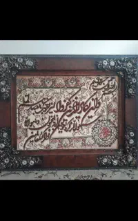 تابلو فرش دستباف