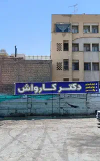 شستوشوی خودرو بدون دخالت دست با بهترین مواد