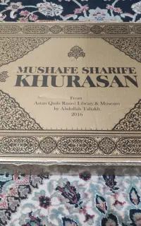 مصحف شریف خراسان