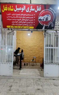 باز کردن درب اتومبیل