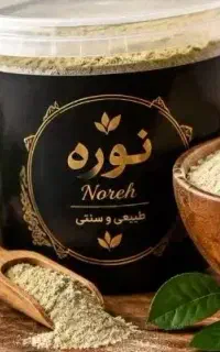 چربی زدا/نوره