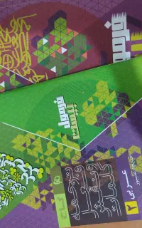 کتاب کمک درسی برای امتحانات نهایی