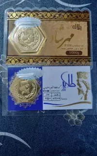 سکه پارسیان