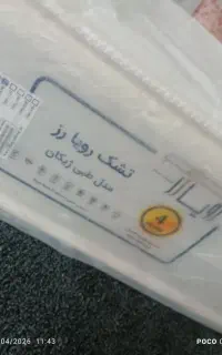 تشک طبی نو