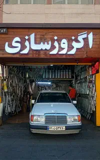 اگزوز سازی مجتبی تعمیر و تعویض کاتالیزور
