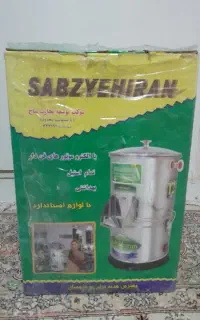 سبزی خورد کن