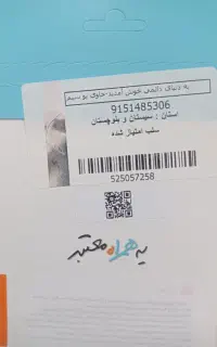 09151485301