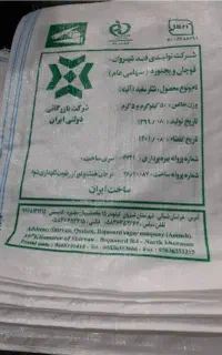 کیسه جای شکر