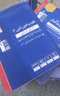 کتاب تست