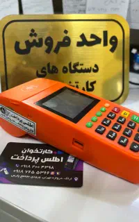 کارتخوان اسلامی /نمایندگی رسمی /کد5678