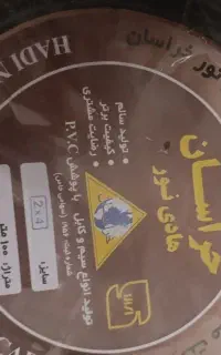 کابل برق