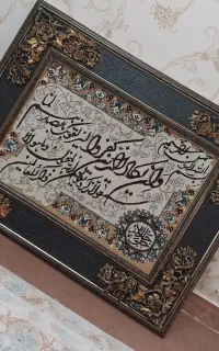 تابلو آیه