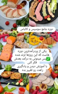 فوت و فن آشپزی همراه با مدرک بین المللی