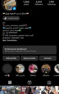 پیج اینستاگرام