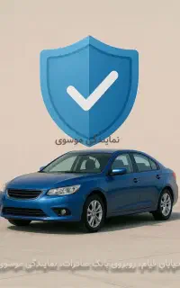 بیمه شخص ثالث بدون پیش پرداخت